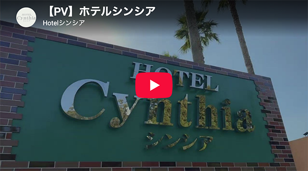 PVをYouTubeで見る